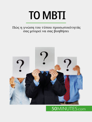 cover image of Το MBTI